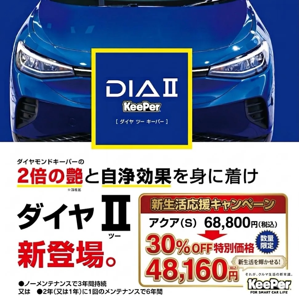 本日から新年度が始まり、新たなスタートを切る絶好の機会です。