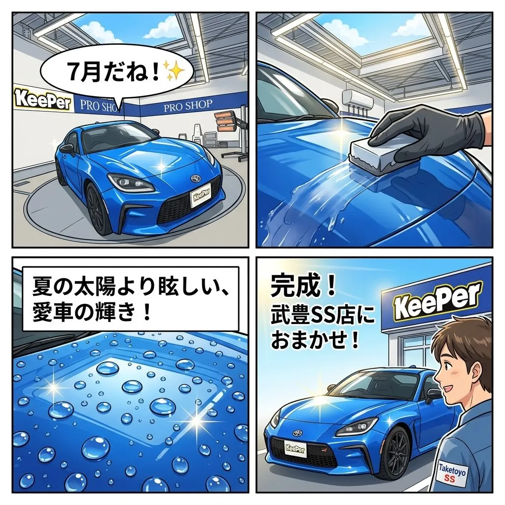 今日からついに7月がスタートですね!☀️
