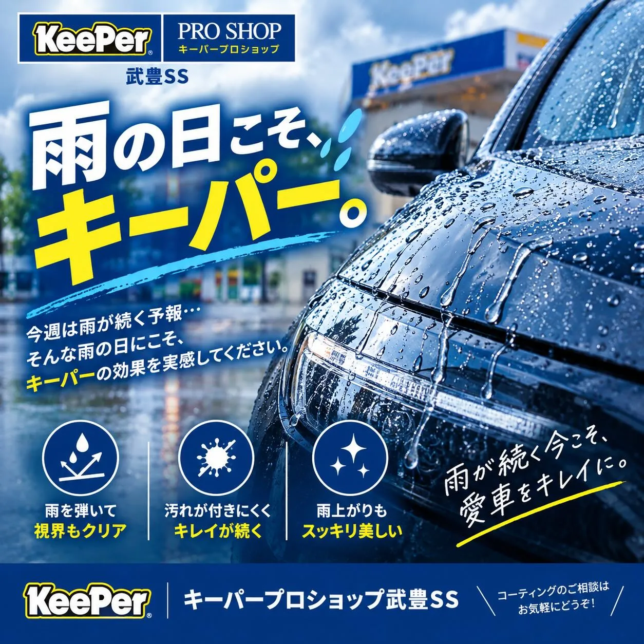 ☔️雨の月曜日。